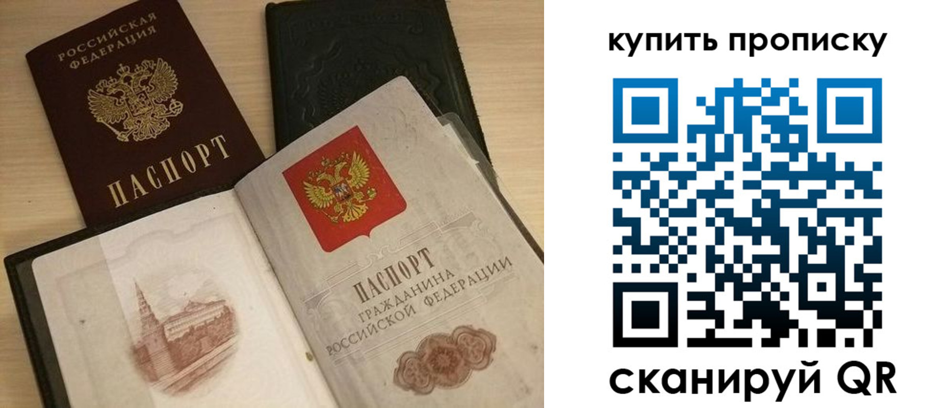 прописка гарантия в Долинске